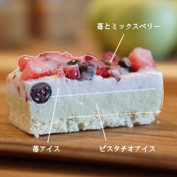 【数量限定】クリスマス|苺とピスタチオのアイスケーキ