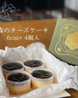 森のチーズケーキ6cm 4個入