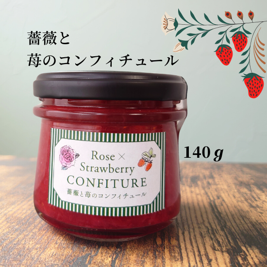 薔薇と苺のコンフィチュール