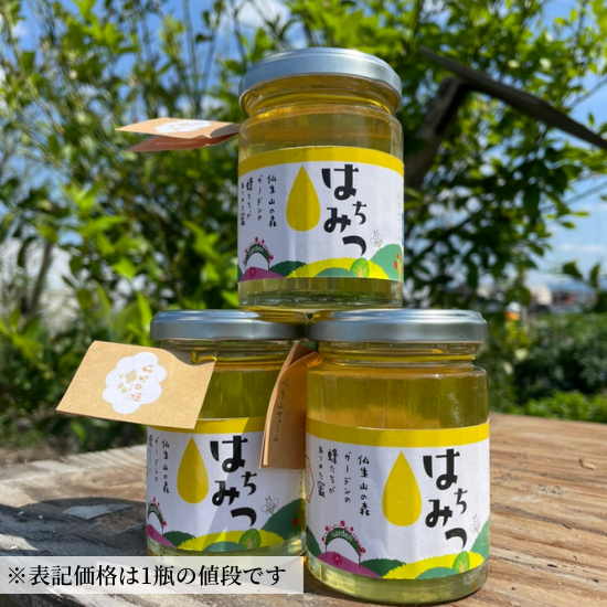 仏生山の森はちみつ
