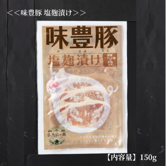 仏生山の森 味わいセット