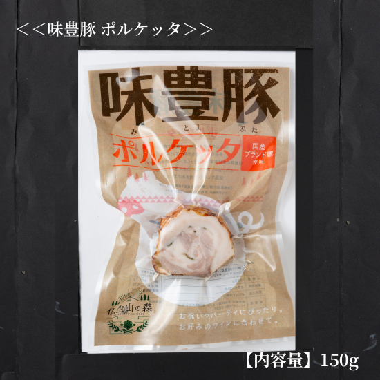 仏生山の森 味わいセット
