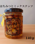 はちみつとミックスナッツ