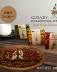 Bean to Bar Chocolate アソートセット 【 CRAZY CHOCOLATE 】