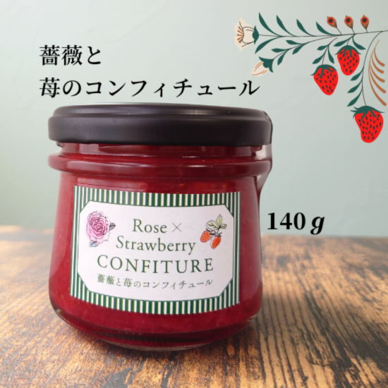 薔薇のコンフィチュール 3種セット