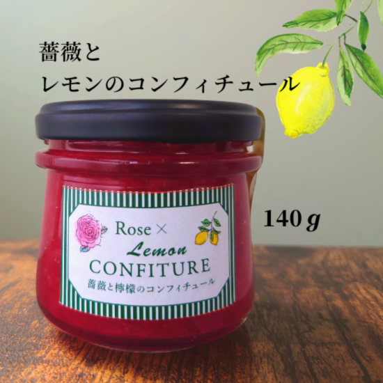 薔薇のコンフィチュール 3種セット