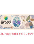 平井料理システムグルメカード一万円分（千円カード１０枚 送料無料）
