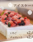 【数量限定】クリスマス｜苺とピスタチオのアイスケーキ