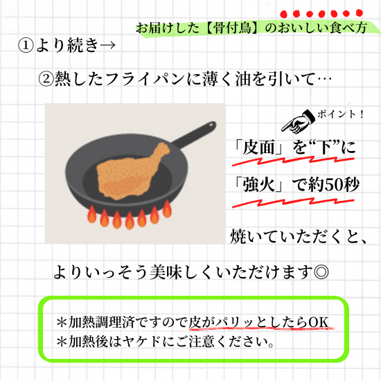 骨付鳥 味比べセット