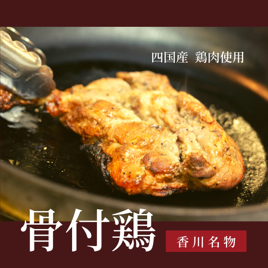 にこさんセットハンバーグ／骨付鶏