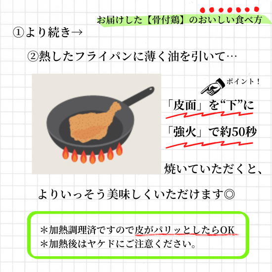 骨付鶏　白（プレーン）8本