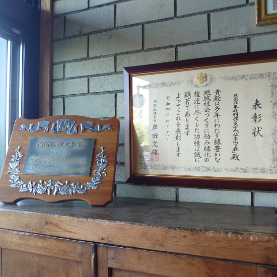 仏生山の森はちみつ