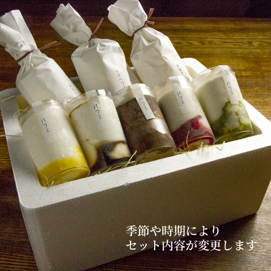 ミニパフェセット内容の画像