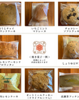 ◆ 焼き菓子セット・中 ◆スタッフおまかせ詰め合わせ