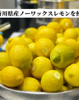 薔薇と檸檬のコンフィチュール