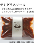 仏生山の森盛りセット
