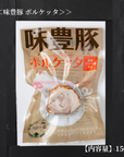 仏生山の森盛りセット