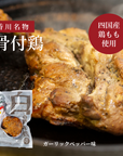 仏生山の森 味わいセット