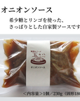 仏生山の森 味わいセット