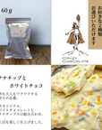  割れチョコ お好きな2袋選べます 【 CRAZY CHOCOLATE 】