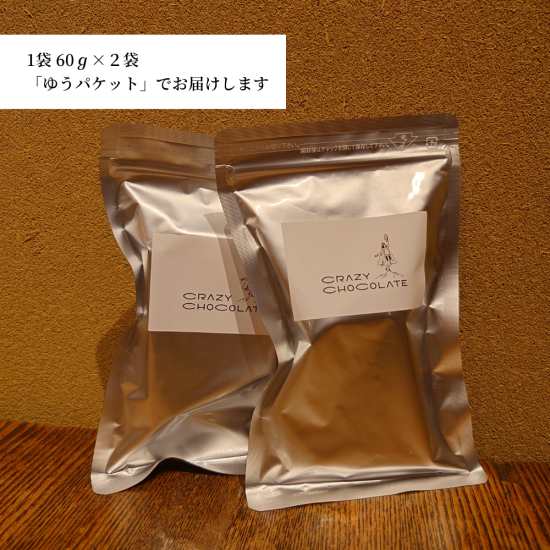  割れチョコ お好きな2袋選べます 【 CRAZY CHOCOLATE 】