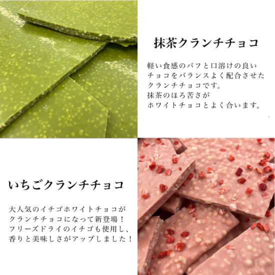 割れチョコ おまかせ10袋セット 【 CRAZY CHOCOLATE 】