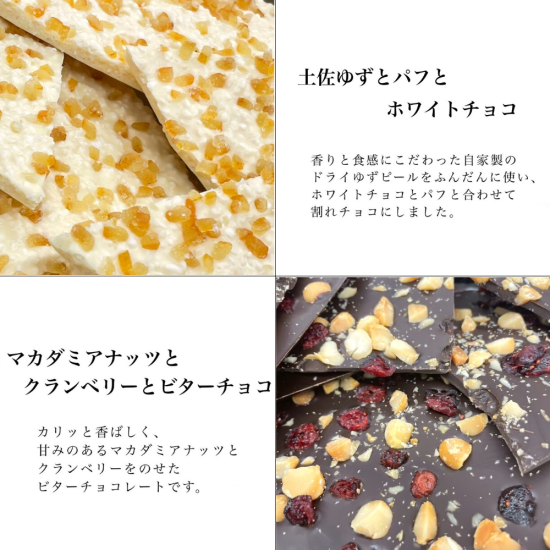 割れチョコ 2袋