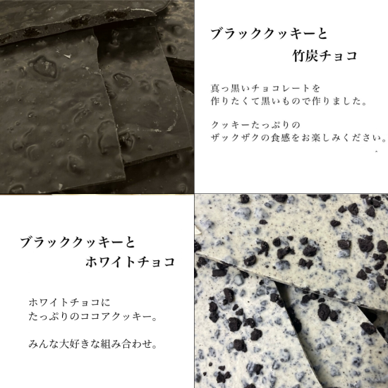 割れチョコ 2袋