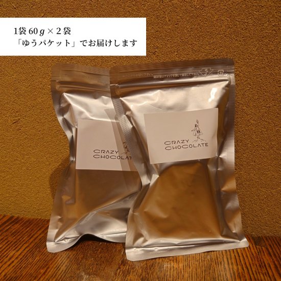 割れチョコ 2袋