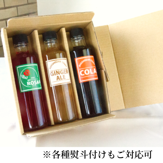 クラフトシロップ3本セット内容画像