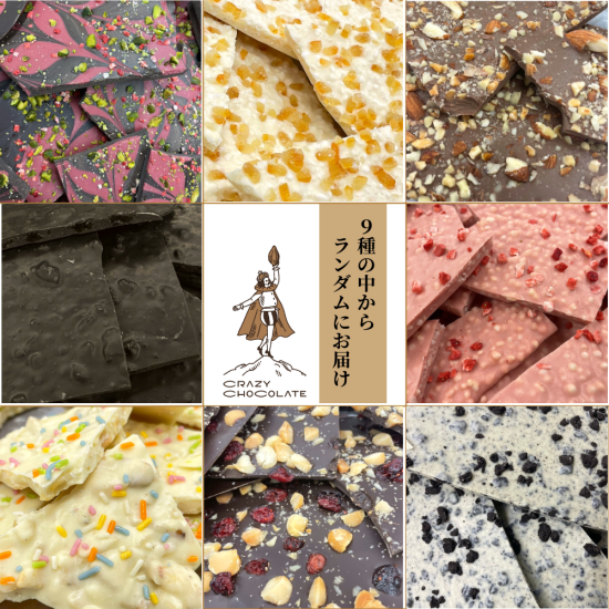 割れチョコ 大容量MIX500ｇ